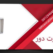 رک 9 یونیت اوت دور